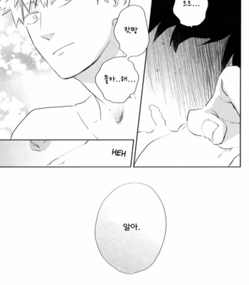 [Uni koyu] Beautiful Name – Boku no hero academia dj [Kr] – Gay Manga sex 30