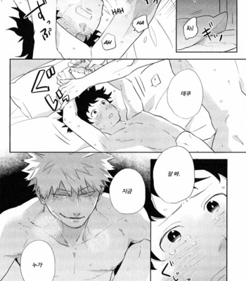 [Uni koyu] Beautiful Name – Boku no hero academia dj [Kr] – Gay Manga sex 5