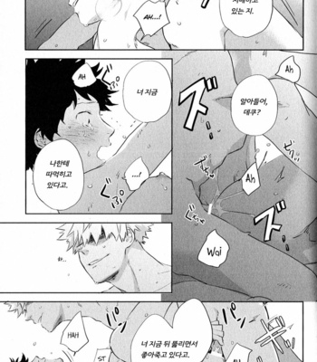 [Uni koyu] Beautiful Name – Boku no hero academia dj [Kr] – Gay Manga sex 6