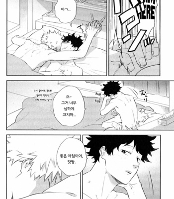 [Uni koyu] Beautiful Name – Boku no hero academia dj [Kr] – Gay Manga sex 9