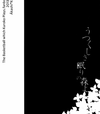 [Praly/ Tsuzuki Saya] Kuroko no Basket dj – Utsukushiki Nemuri no Mori yo [Eng] – Gay Manga sex 38