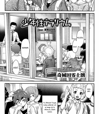 Gay Manga - [Kikaider Reijhiro] Shounensei Terrarium – Case Natsumi Yuuya (Koushoku Shounen Vol. 09) [Español] – Gay Manga