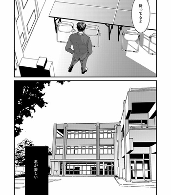 [BOX (Tsukumo Gou)] Itoshii Kimi e [JP] – Gay Manga sex 27