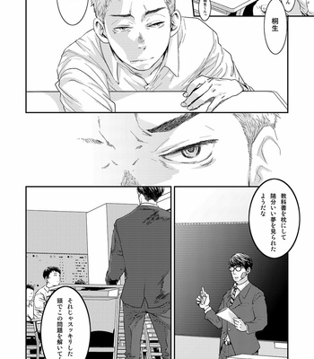 [BOX (Tsukumo Gou)] Itoshii Kimi e [JP] – Gay Manga sex 5