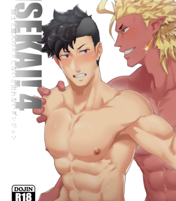 [PULIN Nabe (kakenari)] Isekai! 4 [JP] – Gay Manga thumbnail 001