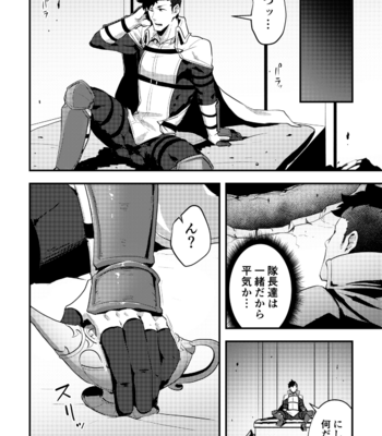 [PULIN Nabe (kakenari)] Isekai! 4 [JP] – Gay Manga sex 5