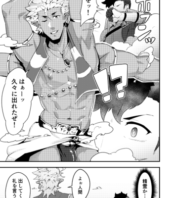 [PULIN Nabe (kakenari)] Isekai! 4 [JP] – Gay Manga sex 6