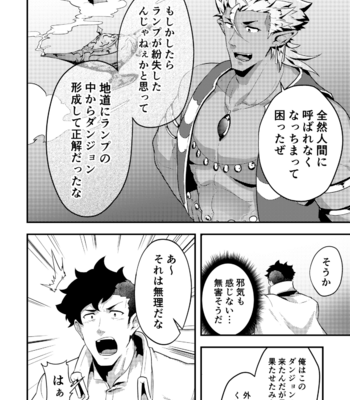 [PULIN Nabe (kakenari)] Isekai! 4 [JP] – Gay Manga sex 7