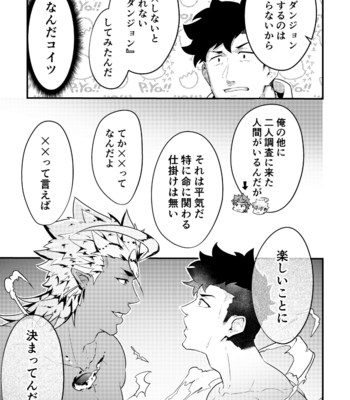 [PULIN Nabe (kakenari)] Isekai! 4 [JP] – Gay Manga sex 8
