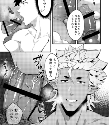 [PULIN Nabe (kakenari)] Isekai! 4 [JP] – Gay Manga sex 10