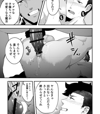 [PULIN Nabe (kakenari)] Isekai! 4 [JP] – Gay Manga sex 14