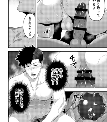[PULIN Nabe (kakenari)] Isekai! 4 [JP] – Gay Manga sex 19