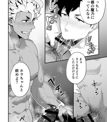 [PULIN Nabe (kakenari)] Isekai! 4 [JP] – Gay Manga sex 23