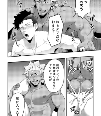 [PULIN Nabe (kakenari)] Isekai! 4 [JP] – Gay Manga sex 27