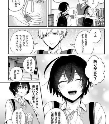 [Rokuroku Bin] Inrei Taiken Ch. 1 ~Kanashibari de Ugokenai Mama Okasareta Hanashi~ [JP] – Gay Manga sex 5