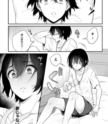 [Rokuroku Bin] Inrei Taiken Ch. 1 ~Kanashibari de Ugokenai Mama Okasareta Hanashi~ [JP] – Gay Manga sex 9