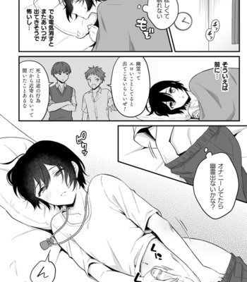 [Rokuroku Bin] Inrei Taiken Ch. 1 ~Kanashibari de Ugokenai Mama Okasareta Hanashi~ [JP] – Gay Manga sex 11