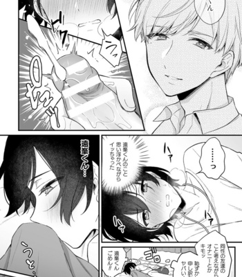 [Rokuroku Bin] Inrei Taiken Ch. 1 ~Kanashibari de Ugokenai Mama Okasareta Hanashi~ [JP] – Gay Manga sex 13