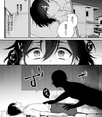 [Rokuroku Bin] Inrei Taiken Ch. 1 ~Kanashibari de Ugokenai Mama Okasareta Hanashi~ [JP] – Gay Manga sex 14