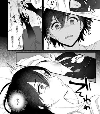 [Rokuroku Bin] Inrei Taiken Ch. 1 ~Kanashibari de Ugokenai Mama Okasareta Hanashi~ [JP] – Gay Manga sex 15