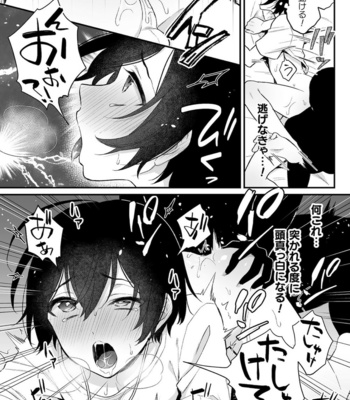 [Rokuroku Bin] Inrei Taiken Ch. 1 ~Kanashibari de Ugokenai Mama Okasareta Hanashi~ [JP] – Gay Manga sex 21