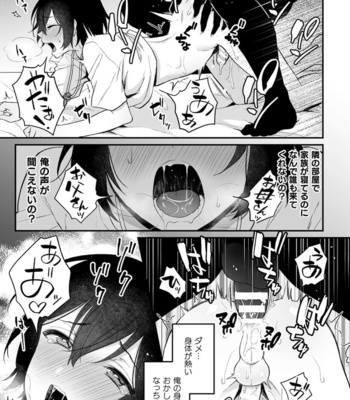 [Rokuroku Bin] Inrei Taiken Ch. 1 ~Kanashibari de Ugokenai Mama Okasareta Hanashi~ [JP] – Gay Manga sex 22