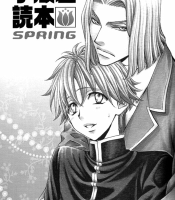 [Eiki Eiki, ZAOU Taishi] Kozouya Dokuhon Spring [Eng] – Gay Manga sex 5
