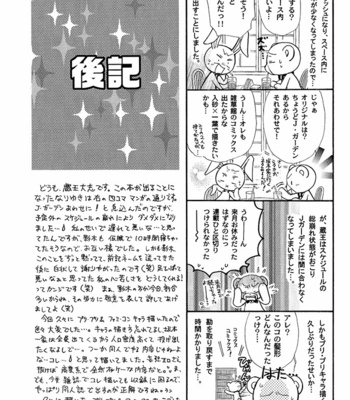 [Eiki Eiki, ZAOU Taishi] Kozouya Dokuhon Spring [Eng] – Gay Manga sex 38
