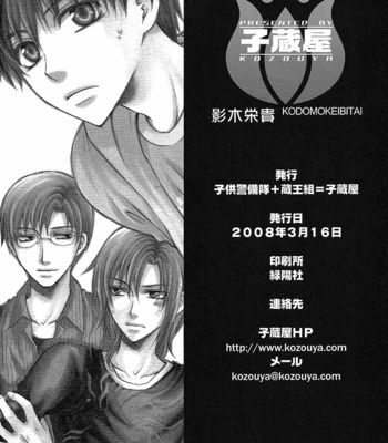 [Eiki Eiki, ZAOU Taishi] Kozouya Dokuhon Spring [Eng] – Gay Manga sex 39