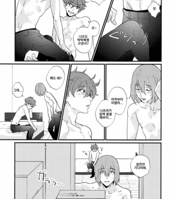 [Phlodexy (Yamano)] Hirottekudasai – Free! dj [KR] – Gay Manga sex 10