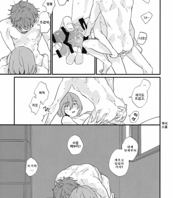 [Phlodexy (Yamano)] Hirottekudasai – Free! dj [KR] – Gay Manga sex 12