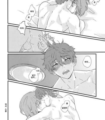 [Phlodexy (Yamano)] Hirottekudasai – Free! dj [KR] – Gay Manga sex 13