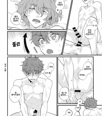 [Phlodexy (Yamano)] Hirottekudasai – Free! dj [KR] – Gay Manga sex 15