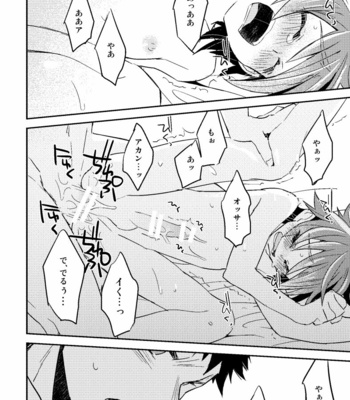 [DENDRO (Akaboshi Natsumi)] Ragazzo e Incubo che divenne Dio – Yowamushi Pedal dj [JP] – Gay Manga sex 2
