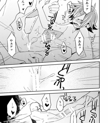 [DENDRO (Akaboshi Natsumi)] Ragazzo e Incubo che divenne Dio – Yowamushi Pedal dj [JP] – Gay Manga sex 3