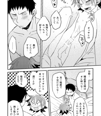 [DENDRO (Akaboshi Natsumi)] Ragazzo e Incubo che divenne Dio – Yowamushi Pedal dj [JP] – Gay Manga sex 4