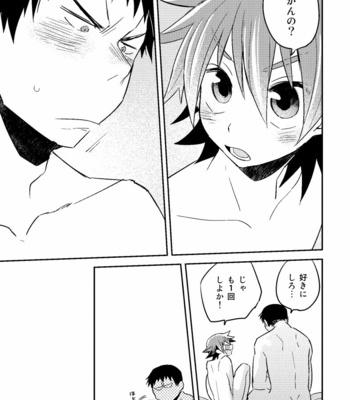 [DENDRO (Akaboshi Natsumi)] Ragazzo e Incubo che divenne Dio – Yowamushi Pedal dj [JP] – Gay Manga sex 5