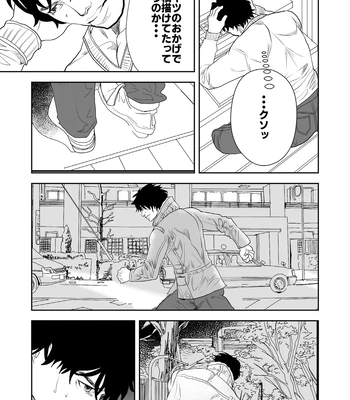 [Saragi (R5)] Just Barely [JP] – Gay Manga sex 11