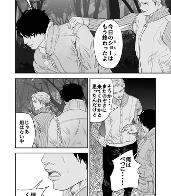 [Saragi (R5)] Just Barely [JP] – Gay Manga sex 12