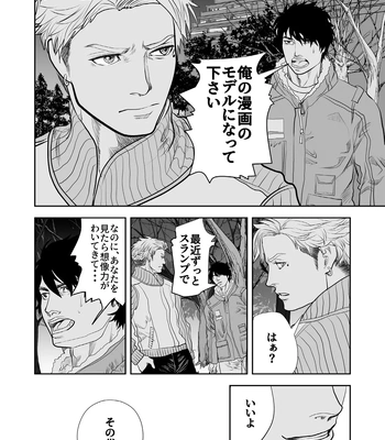 [Saragi (R5)] Just Barely [JP] – Gay Manga sex 13