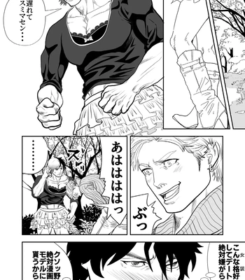 [Saragi (R5)] Just Barely [JP] – Gay Manga sex 14