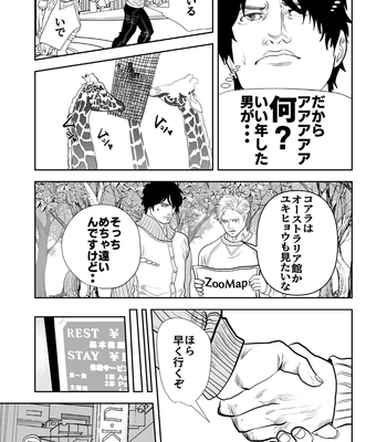 [Saragi (R5)] Just Barely [JP] – Gay Manga sex 17