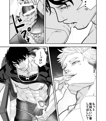 [Saragi (R5)] Just Barely [JP] – Gay Manga sex 25