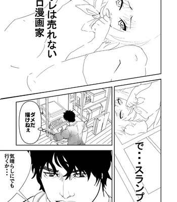 [Saragi (R5)] Just Barely [JP] – Gay Manga sex 3