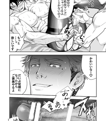 [Saragi (R5)] Just Barely [JP] – Gay Manga sex 34