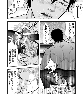 [Saragi (R5)] Just Barely [JP] – Gay Manga sex 38