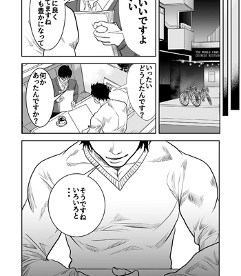 [Saragi (R5)] Just Barely [JP] – Gay Manga sex 40