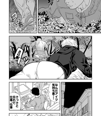 [Saragi (R5)] Just Barely [JP] – Gay Manga sex 8