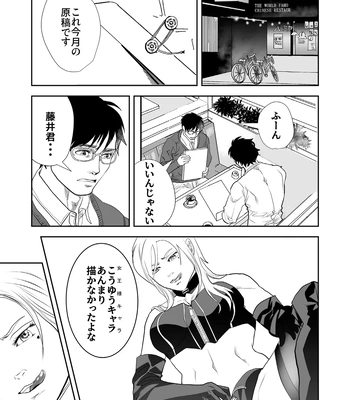 [Saragi (R5)] Just Barely [JP] – Gay Manga sex 9