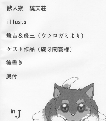 [Jamboree! (jin)] In j – Furry Dormitory 1 [kr] – Gay Manga sex 2